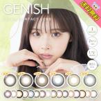 新色追加 カラコン ジェニッシュ UV マンスリー GENISH 1month 1ヵ月 緩苺 【1箱2枚入】 度なし 14.2mm 14.5mm 黒ゴマ メープル ヨーグルト アーモンドチョコ シ
