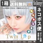 アシストシュシュ ツインループネオ ワンデー Twin Loop Neo 1day コスプレ カラコン ハロウィン コミケ 【1箱6枚入】14.2mm 度あり 度なし ツインレッド