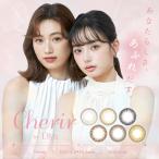 カラコン 2週間 シェリールbyダイヤ 2週間使い捨て 2week 6枚入り カラーコンタクト ツーウィーク