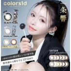 カラコン ワンデー カラーズ ワンデー 1箱10枚入 度あり 度なし カラーコンタクト colors 1day
