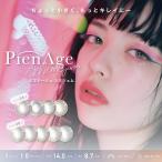 カラコン カラーコンタクト ワンデー ピエナージュミミジェム PienAge mimigemme 1箱 10枚 1day ワンデーカラコン ナチュラル 10枚入り