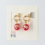 【和風アクセサリー】 和玉のイヤリング　桜柄