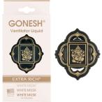 GONESH ガーネッシュ ヴェンティレーターリキッド 車用シート 芳香剤 ホワイトムスク シャボンの香り 3ml