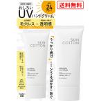 s gold хлопок рука. пудра UV крем UV cut солнцезащитное средство крем для рук шерсть дыра покрытие Sara Sara увлажнитель прозрачный чувство бойцовая рыбка есть предотвращение низкий . ультра кислота . цинк не использование 