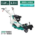 ウイングモア 自走式草刈機 2WD三菱GB181 最大6.3馬力　WM736A ウイングモア 自走式草刈機 2WD三菱GB181 最大6.3馬力 WM736A