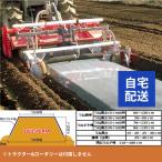 トラクター用うねたてマルチ 台形うね整形器＋マルチ 自宅配送 DV15N2RM アグリアタッチ研究所 アタッチメントタイプ【87-123】