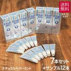 ライオン ブリリアントモアw ダブル ナチュラル ペパーミント  90g × 7本 セット サンプル 20g × 12本付 歯磨き粉 歯みがき 歯 ホワイトニング あすつく対応可