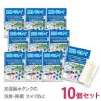 加湿器 除菌 加湿器キレイ 10個 セット タンクに入れるだけ1個で6ヶ月除菌 加湿器 除菌 給水タンク 銀イオン 簡単 消臭