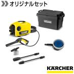 ショッピング動画 高圧洗浄機 K 2 サイレント洗車セット（オリジナルボックス付き）【A】