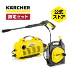 ケルヒャー 高圧洗浄機 K 2 Little+コンパクトホースリール