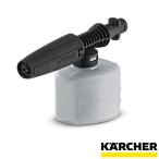 ケルヒャー KARCHER 高圧洗浄機用 アクセサリー フォームノズル 品番：2.643-150.0