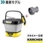 【タンク給水式コードレス】マルチクリーナー OC 3 Foldable+直噴ノズル 洗浄機 黄砂 花粉 高圧 マンション お墓 掃除 窓 玄関 給水タンク一体型