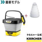【タンク給水式コードレス】マルチクリーナー OC 3 Foldable+スプラッシュガード 洗浄機 黄砂 花粉 高圧 マンション お墓 掃除 窓 玄関 給水タンク一体型