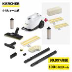 ケルヒャー スチームクリーナー SC 3 EasyFix W+消耗品セット