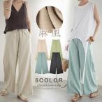 全品Point10倍!最大倍率50% リラックス ガウチョパンツ レディース ワイド パンツ パンツ ボトムス ウエストゴム コーデ レディース 即納