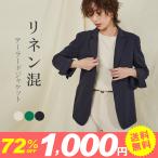 【全品Point+10倍！最大倍率24.5%！】≪3580→20%OFF クーポン 夏新作 ジャケット≫ Karei スプリングコートジャケット 長袖