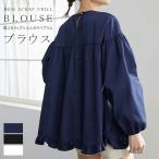 ショッピングレディ 夏 ブラウス シャツ オーバーブラウス ヨーク切り替え ギャザー切り替え スカラップ フリル ペプラム Aライン体型カバー ゆったり ふんわり レディース 長袖 無地