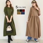 全品Point10倍!最大倍率50% ワンピース レディース ウエスト切替 スウェット素材 ロングワンピース タック入 M L XL即納