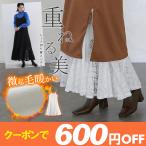 全品Point10倍!最大倍率50% 重ねる美 ペチコート ペチワンピ ペチワンピース 微起毛