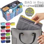 ショッピングバッグインバッグ バッグインバッグ メッシュ インナーバッグ たっぷり収納 整理整頓小さめ 自立 軽量 薄型 大容量 おしゃれ トートバッグ用