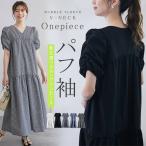 パフスリーブロングワンピース パフスリーブ 半袖 半袖ワンピース ロング ワンピース ワンピ 夏 きれいめワンピース チェック Vネックワンピース Vネック