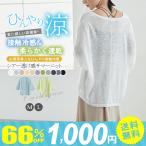 UVカット サマー カーディガン 日焼け対策 冷房対策 空調服 レディース 冷房対策 ニット アウター 即納