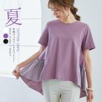 全品Point10倍!最大倍率50% バッグフレアカットソー レディース  フェミニン 半そで フリル 即納