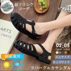 ショッピンググルカサンダル 全品Point10倍!最大倍率50% グルカサンダル レディース 子供キッズ ラバーサンダル 親子リンク 大人サイズ キッズサイズ 韓国ファッション