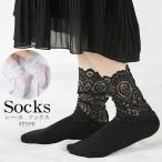 花柄レースソックス ハイ丈 レッグウェア レディース 総柄レース 透け透 雰囲気パンプス用 スニーカー用 透け感 コットン 伸縮性 即納
