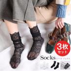 ●全品ポイント10倍！最大倍率24.5%●3セット！花柄レースソックス ハイ丈 レッグウェア レディース 総柄レース 透け透 雰囲気パンプス用 スニー