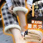 全品Point10倍!最大倍率50% 裏起毛チェック柄ワイドパンツ レディース 裏起毛 もこもこ 温か 防寒 チェック柄 ワイドパンツ カジュアルパンツ デイリー