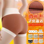 微起毛 暖か シームレス ショーツ パンティ ショートパンツ 響かない 保温 抗菌 子宮温活 あったかインナー レディース シームレスショーツ