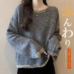 ニット セーター シャギー トップス レディース プルオーバー 長袖 無地 ふんわり ボリューム ゆったり体型カバー クールネック 20代 30代 40代 50代