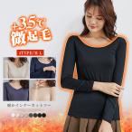 ●全品Point+10倍！最大倍率18%！●●880円/枚送料無料！3枚購入＆クーポンで●インナー 微起毛 カットソー 薄手 暖かく クルーネック ボ