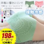 ショーツ パンツ レースショーツ シームレス ノーマル レース 女性用 下着 秋冬 新作 全国一律送料無料【10-14日発送予定（土日祝除く）】