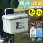 クーラーボックス 小型 クーラー 12L バッグ保冷バッグ アウトドア レジャー BBQ 海水浴 キャンプ 行楽 ピクニック ベランピング コンパクト 軽量