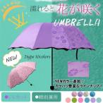 全品Point10倍!最大倍率50% UVカット 折りたたみ傘 晴雨兼用 完全遮光 日傘 折り畳み傘 携帯用 アンブレラ 新作遮熱 遮光 UVカット レディース 即納