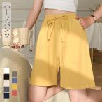 全品ポイント18%倍率 ハーフパンツ レディース ウエストゴム シンプル ゆったり カジュアル 美ライン 短パン ルームウェア 部屋着 ハイウェスト 一部即納
