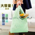 Yahoo! Yahoo!ショッピング(ヤフー ショッピング)【クーポン対象】エコバック ショッピングバッグ エコバッグ コンビニエコバッグ 大容量 レジ袋 柄 ミニポーチ コンパクト折りたたみ 小物 収納 男女兼用 即納