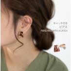 Yahoo! Yahoo!ショッピング(ヤフー ショッピング)ピアスべっ甲 べっこう風 スタッド モチーフ プレート 台形 メタルフレーム レディース ピアス 個性 アクセサリー ピンク系 グリーン ブラック ゴールド 即納