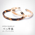 Yahoo! Yahoo!ショッピング(ヤフー ショッピング)全品Point10倍!最大倍率42％ ブレスレット べっ甲 ハングル レディース アクセサリー オープンリング マーブル柄 大理石柄 光る 存在感 高級感 パーティー 即納