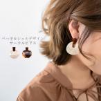 Yahoo! Yahoo!ショッピング(ヤフー ショッピング)全品Point10倍!最大倍率42％ ピアス べっ甲 マーブル柄 サークル レディース アクセサリー 大ぶり 大理石柄 ベージュ ピンク グリーン ブラン 即納