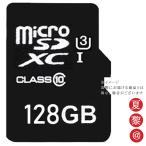 128GB ¥Þ¥¤¥¯¥íSD¥«¡¼¥É class10 microSDXC ͹â®UHS-I Âбþ u3 ¨ǼÉÊ ¥×¥ì¥ß¥¢¥à²ñ°÷