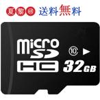 SD¥«¡¼¥É 32GB ¥Þ¥¤¥¯¥íSD¥«¡¼¥É microSDHC ¥×¥ì¥ß¥¢¥à²ñ°÷¡¡Â¨Ç¼