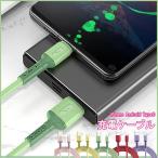iPhone 充電ケーブル アンドロイド充電ケーブル TypeC充電ケーブル 急速充電 断線防止 強化素材 iPhone13 12 11 se2 iPhone モバイルバッテリー 1メートル 即納