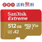 MicroSDメモリーカード