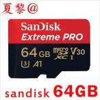 全品Point10倍!最大倍率42% 64GB マイクロsdカード SanDisk Extreme Pro UHS-I U3 V30 A1 R:100MB/s W:90MB/s SDSQXCG-064G-GN6MA