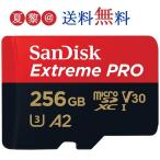 全品Point10倍!最大倍率42% microSDXC 256GB SanDisk Extreme PRO UHS-I U3 V30 4K A2対応 R: 200MB/s W: 140MB/s SDSQXCD-256G-GN6MA 海外パッケージ