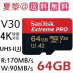 MicroSDメモリーカード