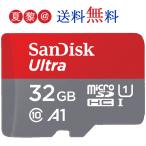 ショッピング32gb 全品Point10倍!最大倍率42% 32GB microSDHCカード SanDisk 120MB/秒 A1対応 UHS-1 超高速U1 サンディスク 父の日